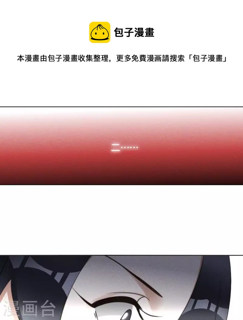 神女太能撩 - 第55話 脫衣有肉 - 3