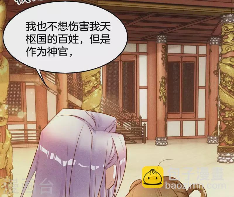 第5话 撩他(1/2)-第7话