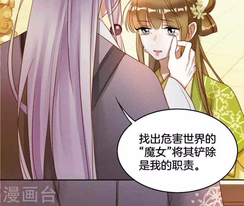 第5话 撩他(1/2)-第7话