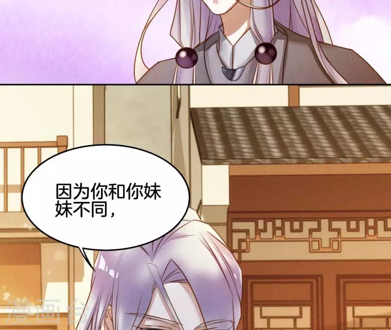 第5话 撩他(1/2)-第7话