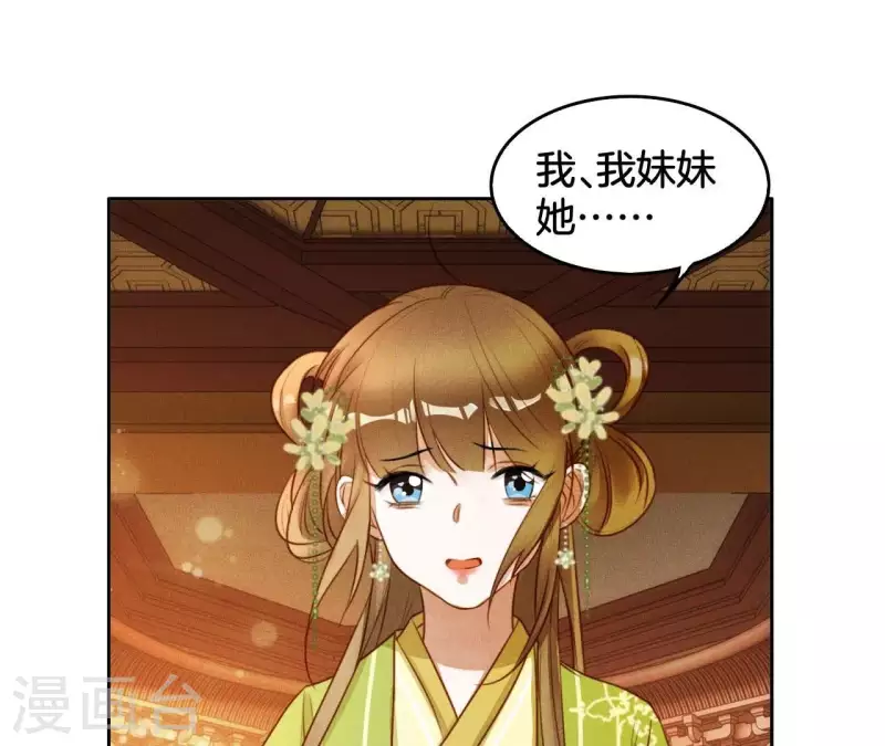 第5话 撩他(1/2)-第7话