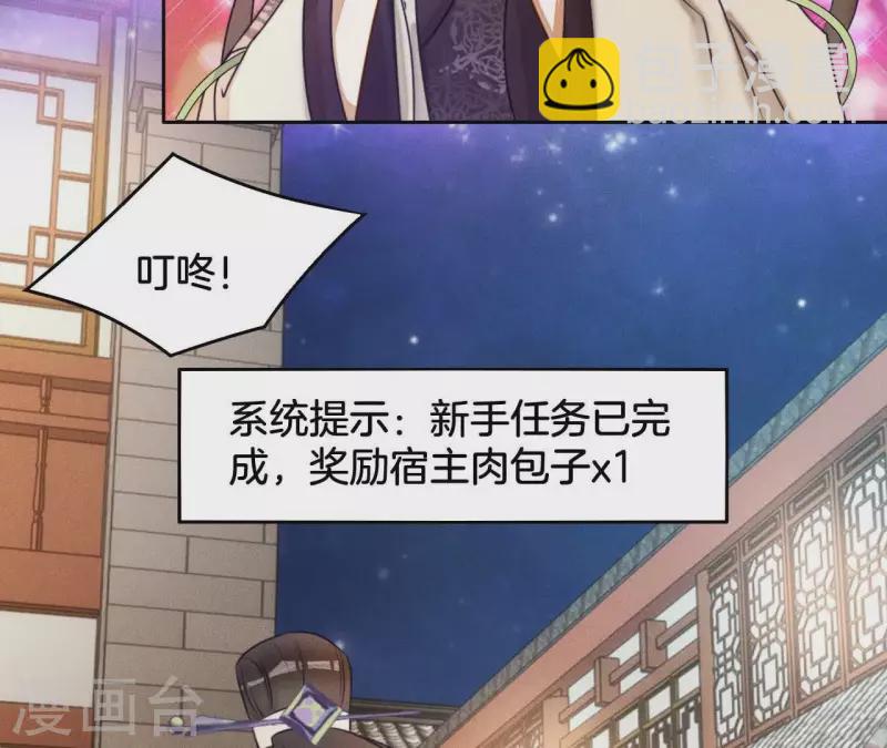 第5话 撩他(1/2)-第7话