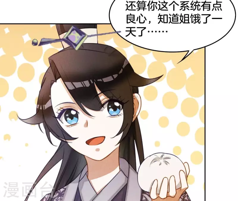 第5话 撩他(1/2)-第7话