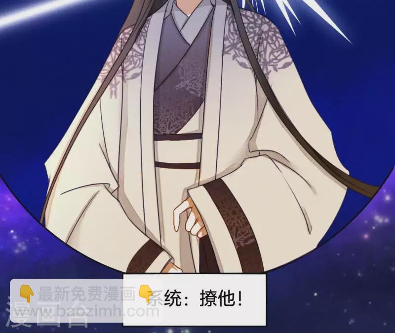 第5话 撩他(1/2)-第7话