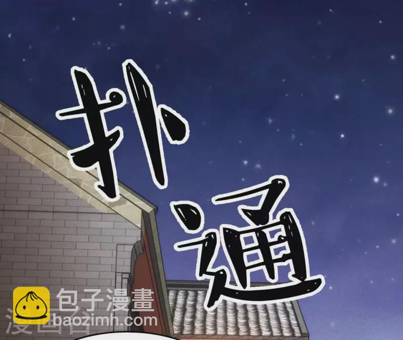 第5话 撩他(1/2)-第7话