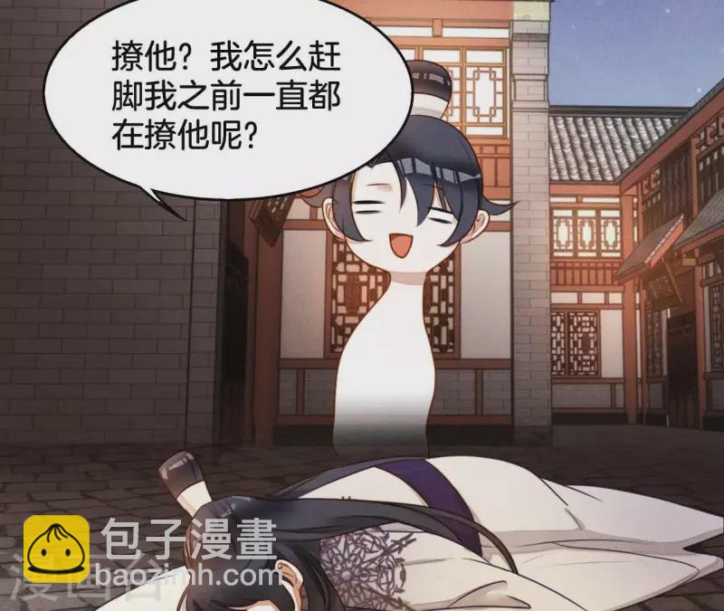 第5话 撩他(1/2)-第7话