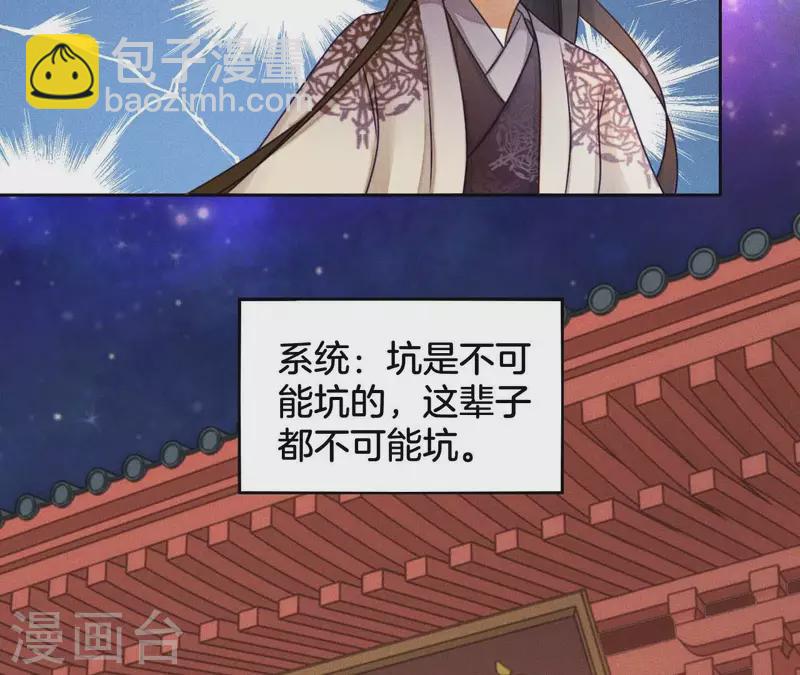 第5话 撩他(1/2)-第7话