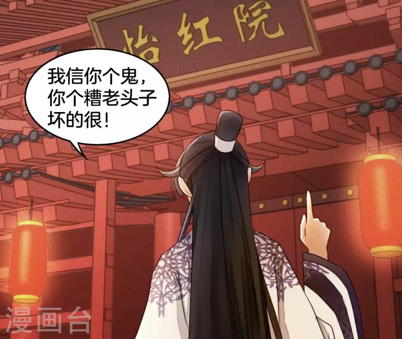 第5话 撩他(1/2)-第7话