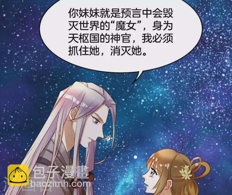 第5话 撩他(1/2)-第7话