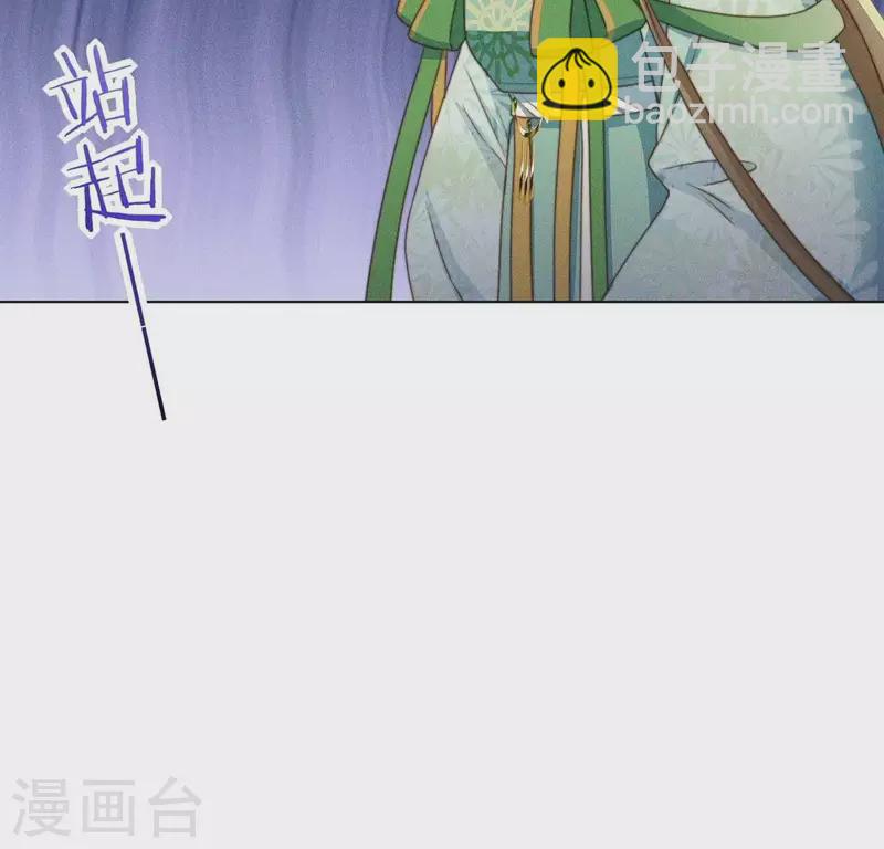 神女太能撩 - 第59話 心跳加速 - 3