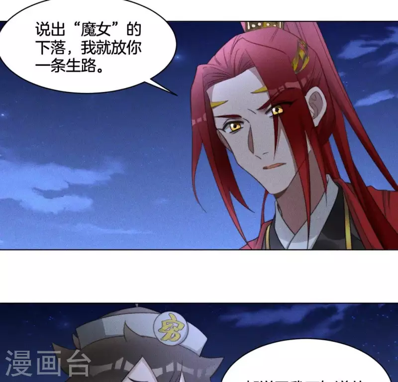 第61话 保护师母8