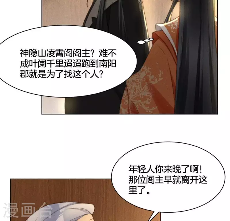 第63话 宿敌见面-第65话