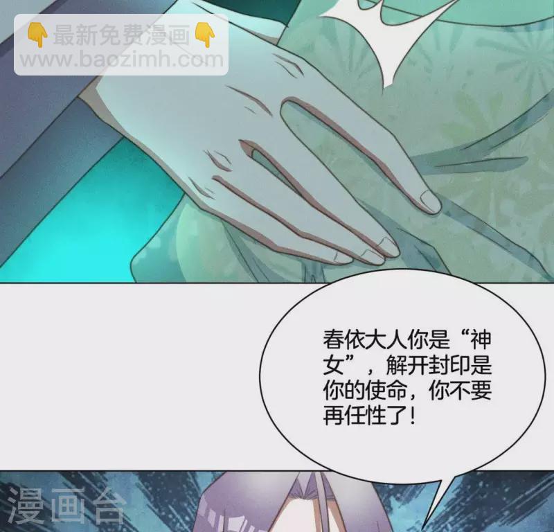 第67话 解开封印-第69话