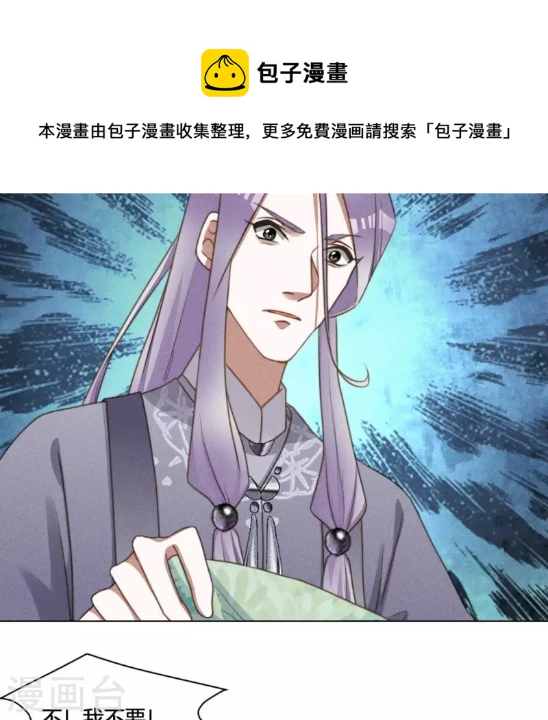 第67话 解开封印-第69话