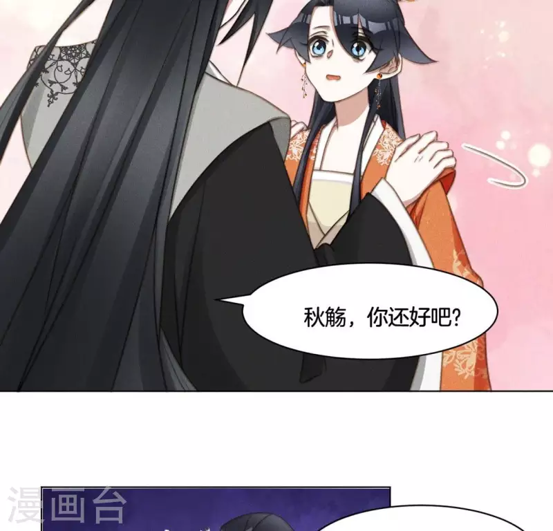 第69话 忐忑-第71话