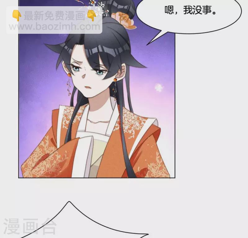 第69话 忐忑-第71话