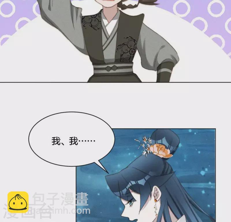 第69话 忐忑-第71话