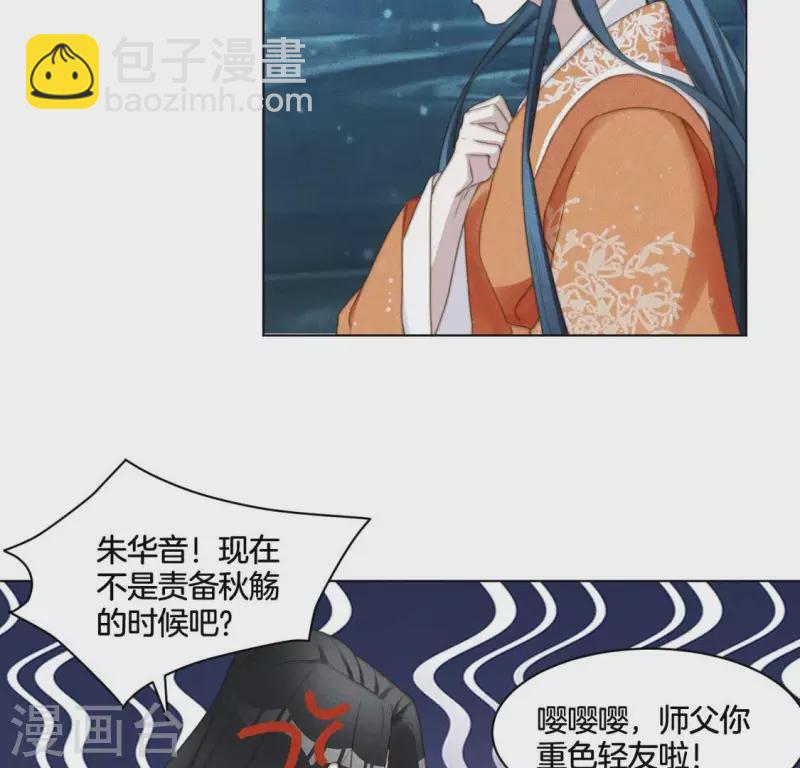 第69话 忐忑-第71话