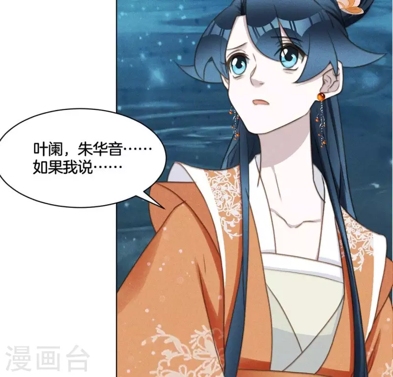 第69话 忐忑-第71话