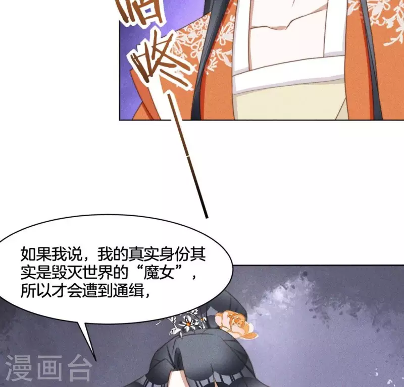 第69话 忐忑-第71话