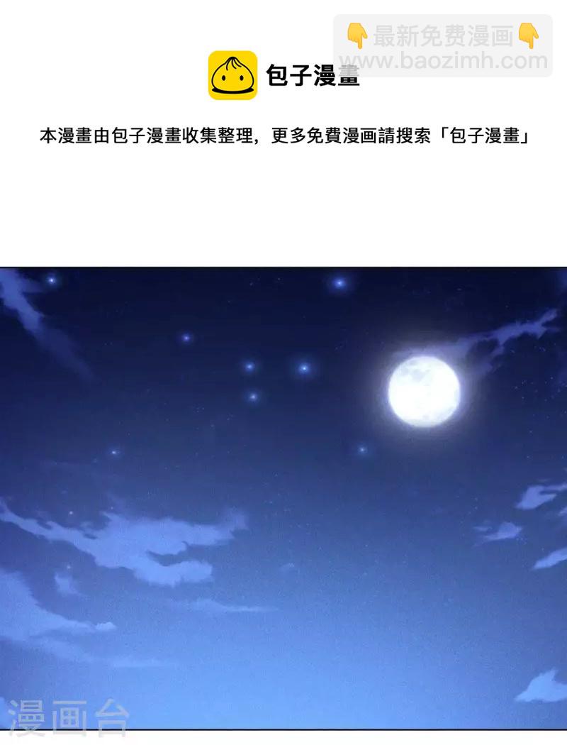 第69话 忐忑-第71话