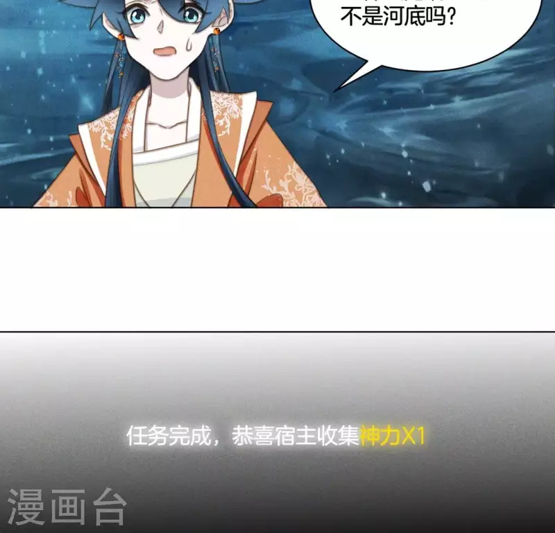 第69话 忐忑-第71话