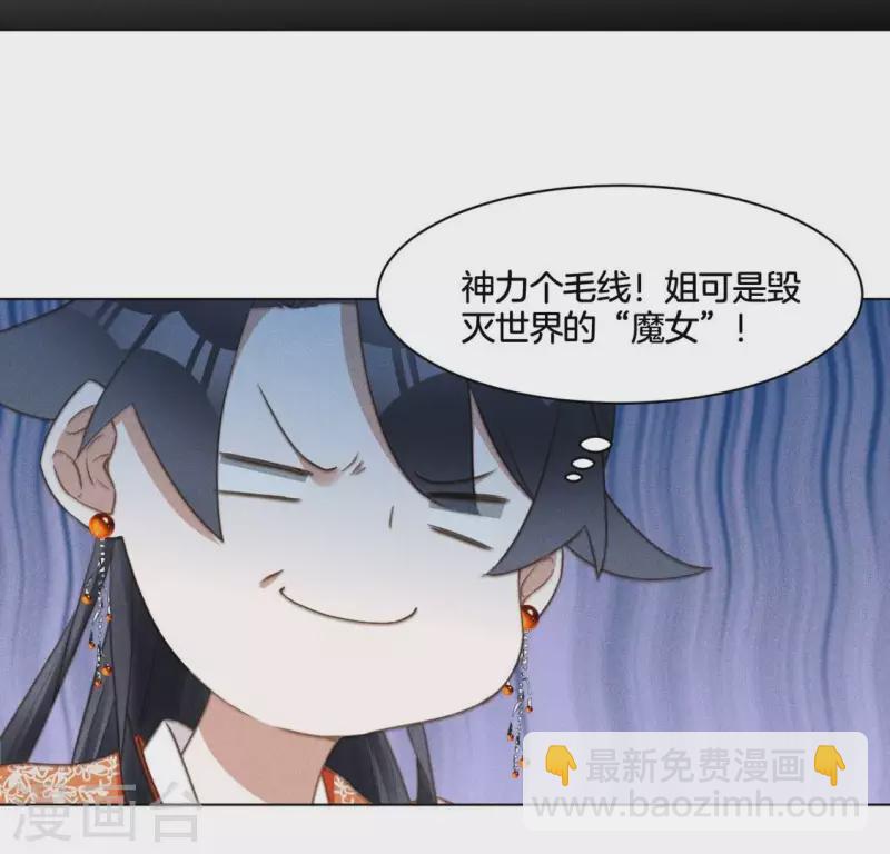 第69话 忐忑-第71话