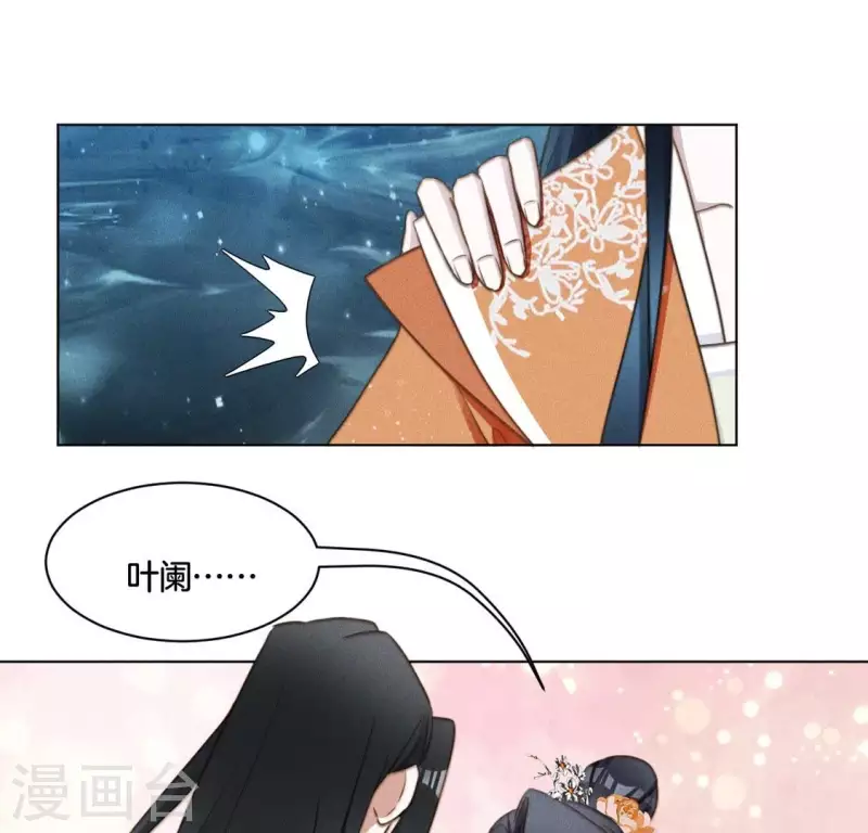 第69话 忐忑-第71话