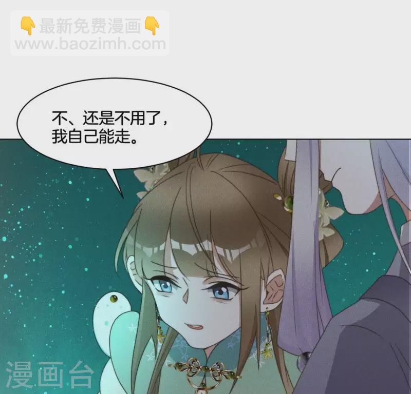 第71话 天迷的手段-第73话