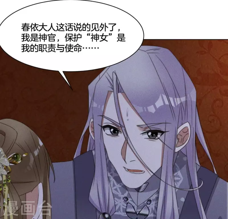 第71话 天迷的手段-第73话