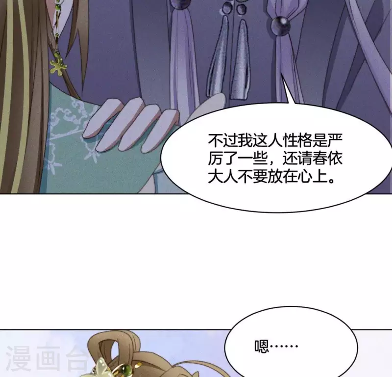 第71话 天迷的手段-第73话