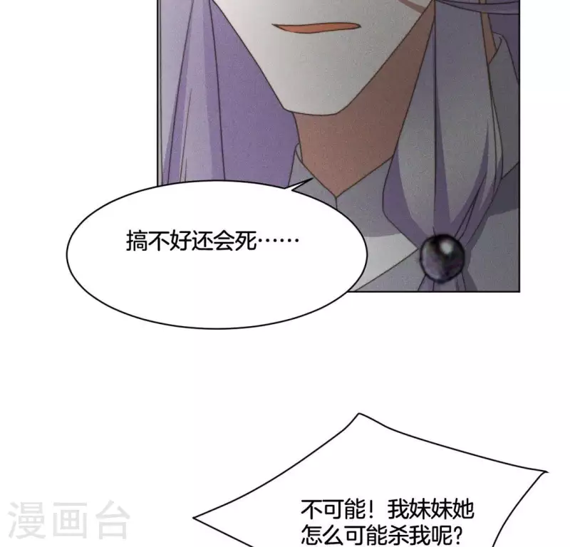 第71话 天迷的手段-第73话