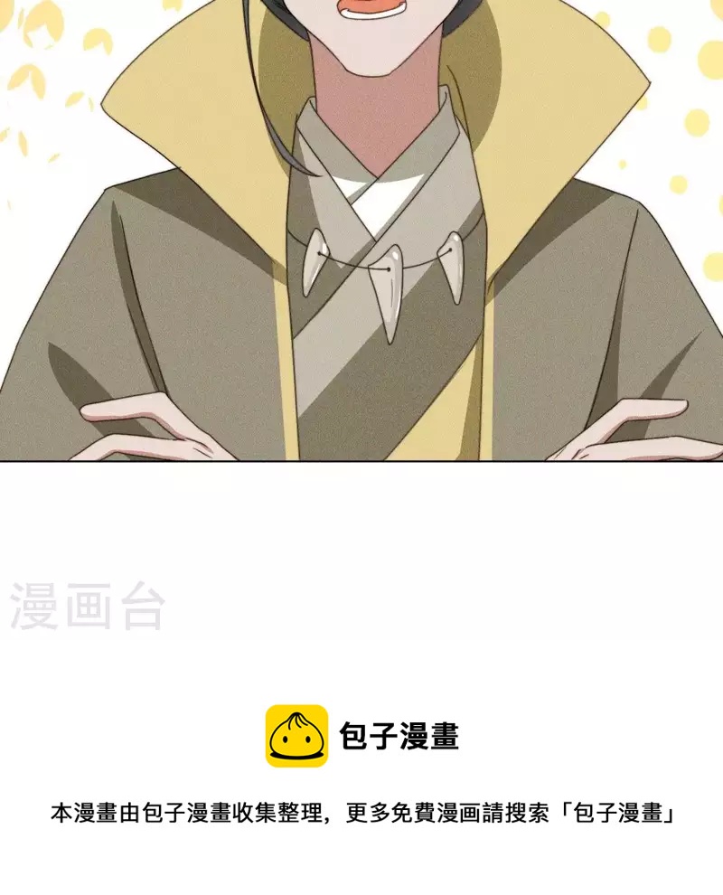 第71话 天迷的手段-第73话