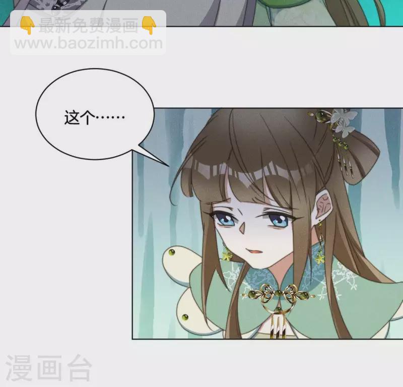 第71话 天迷的手段-第73话