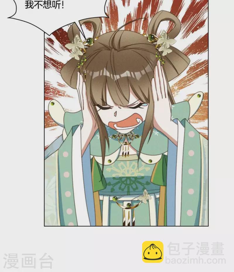 第71话 天迷的手段-第73话