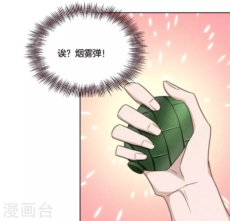 第73话 魔女-第75话