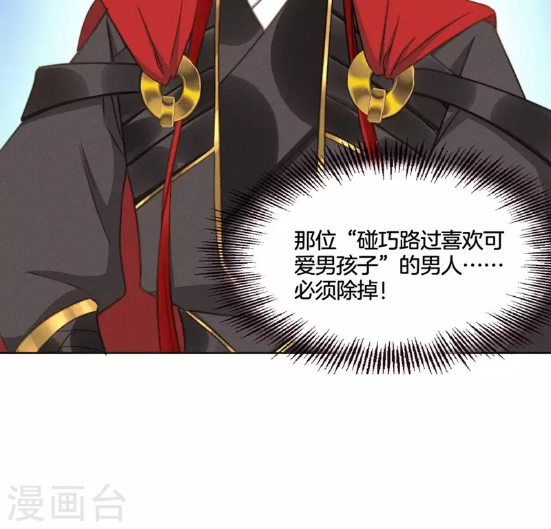 第73话 魔女-第75话