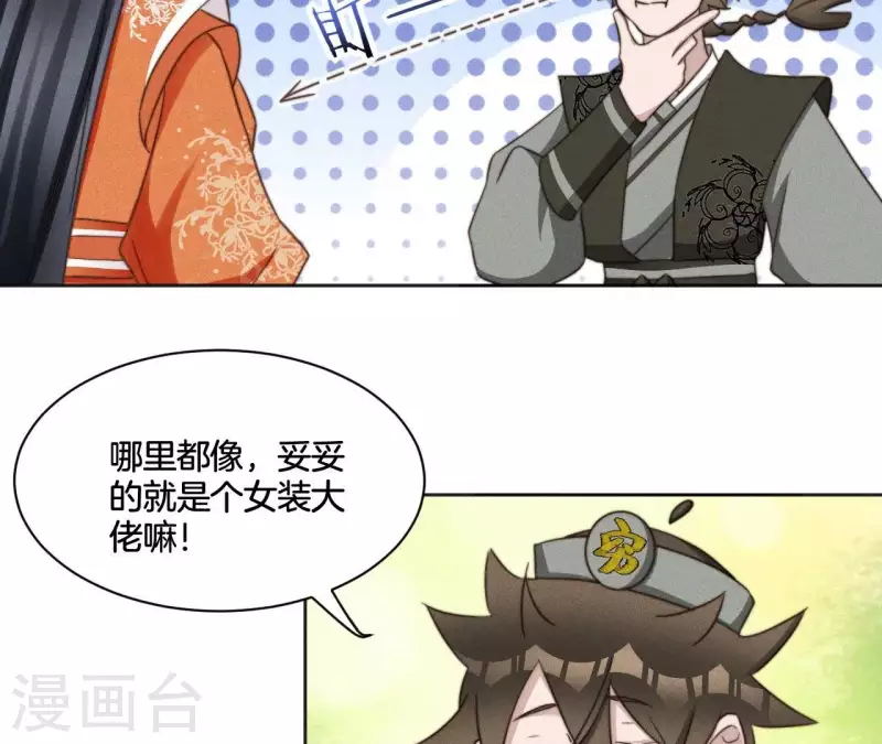 第73话 魔女-第75话