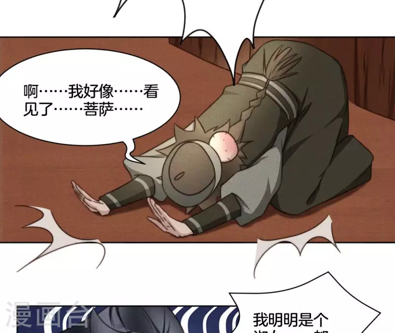 第73话 魔女-第75话