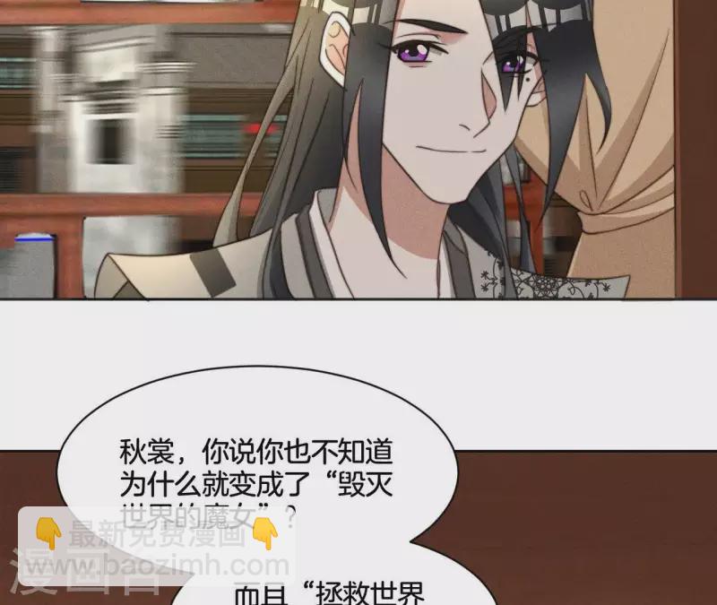 第73话 魔女-第75话