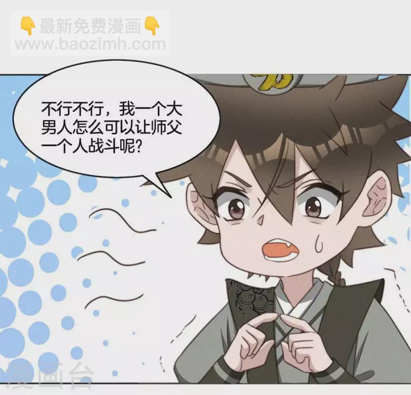 第73话 魔女-第75话