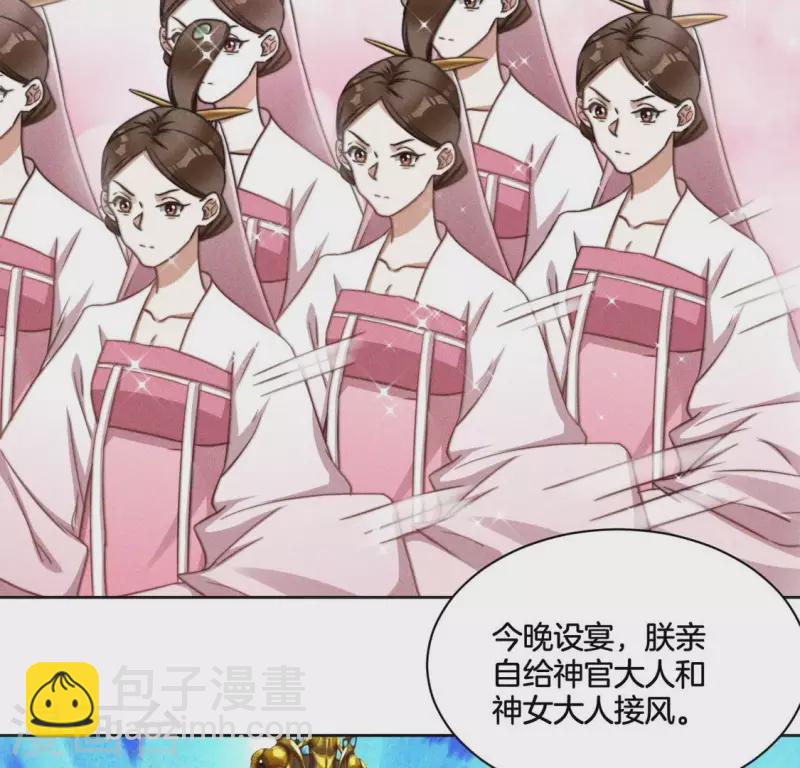 第75话 祭品预定(1/2)-第77话