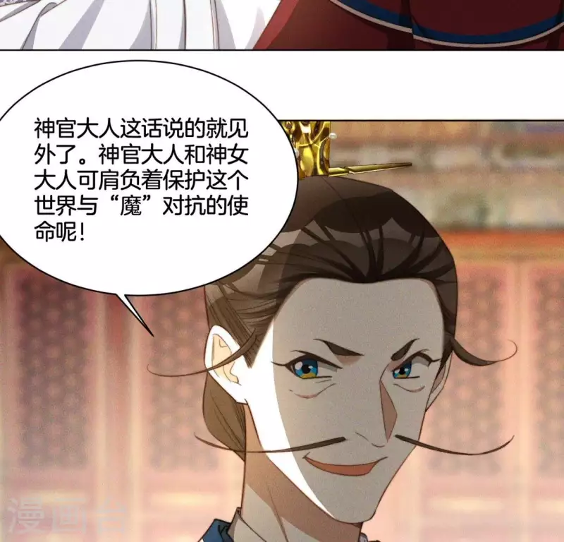 第75话 祭品预定(1/2)-第77话