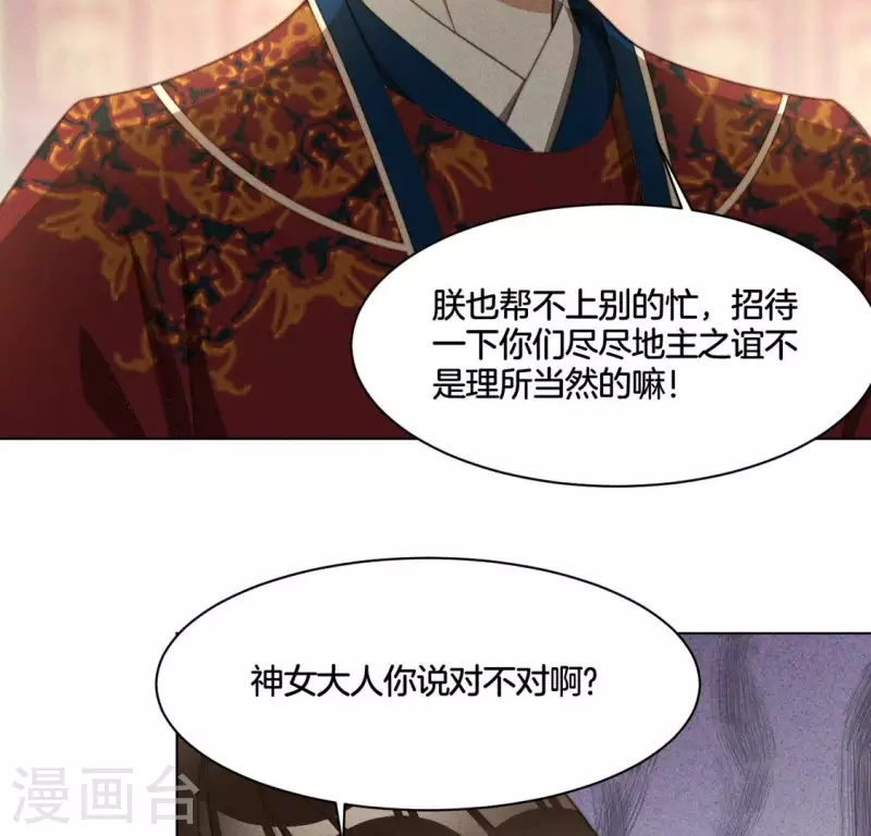 第75话 祭品预定(1/2)-第77话