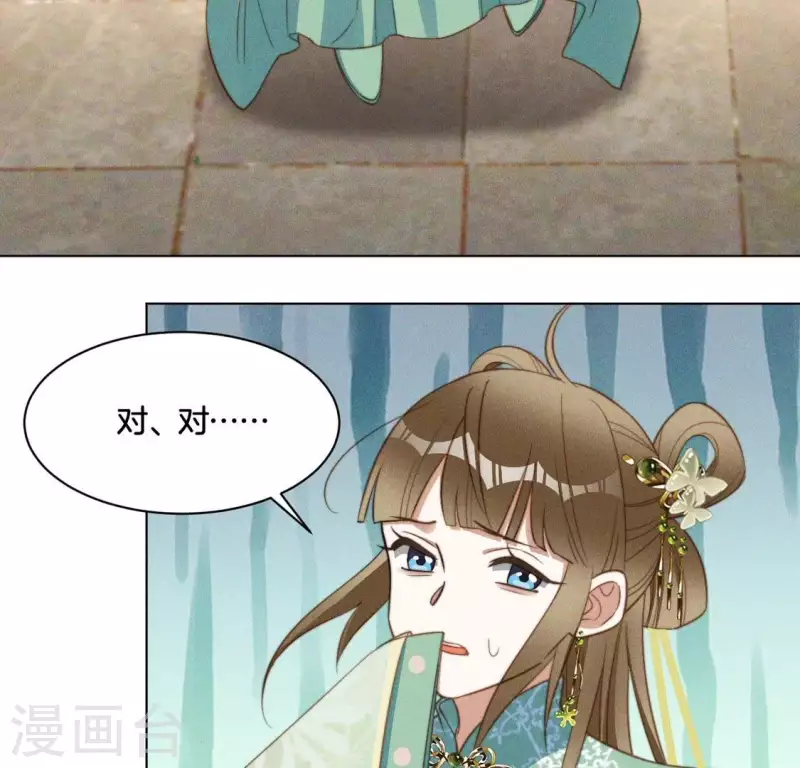 第75话 祭品预定(1/2)-第77话