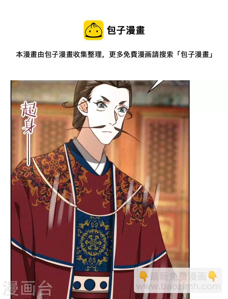 第75话 祭品预定(1/2)-第77话