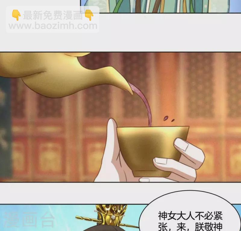 第75话 祭品预定(1/2)-第77话