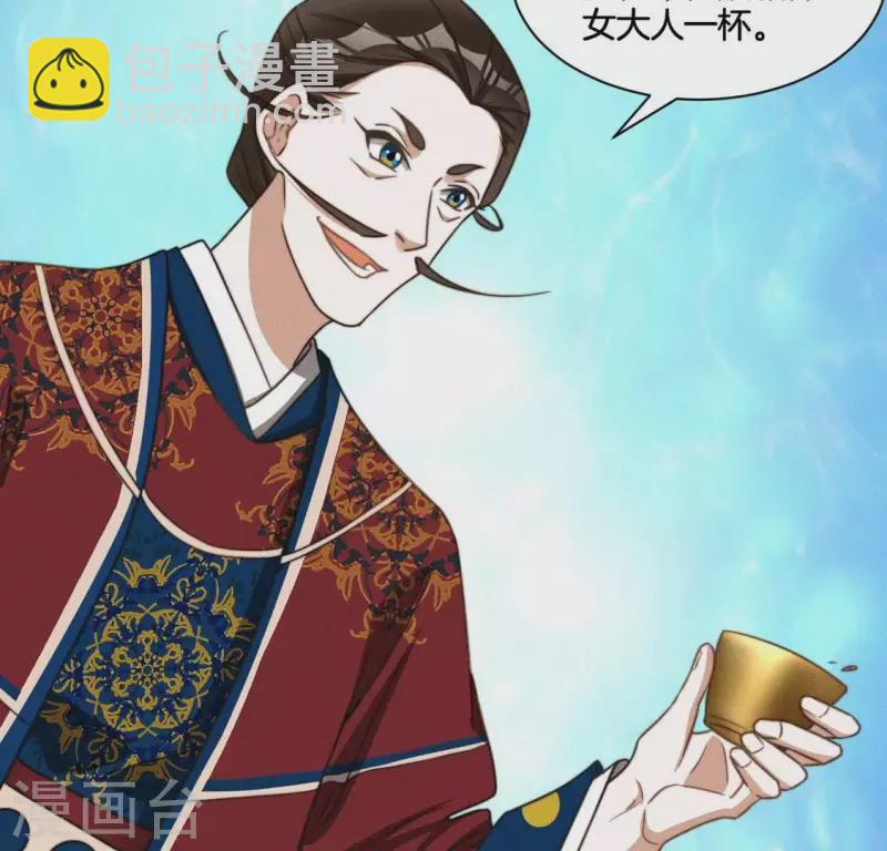 第75话 祭品预定(1/2)-第77话