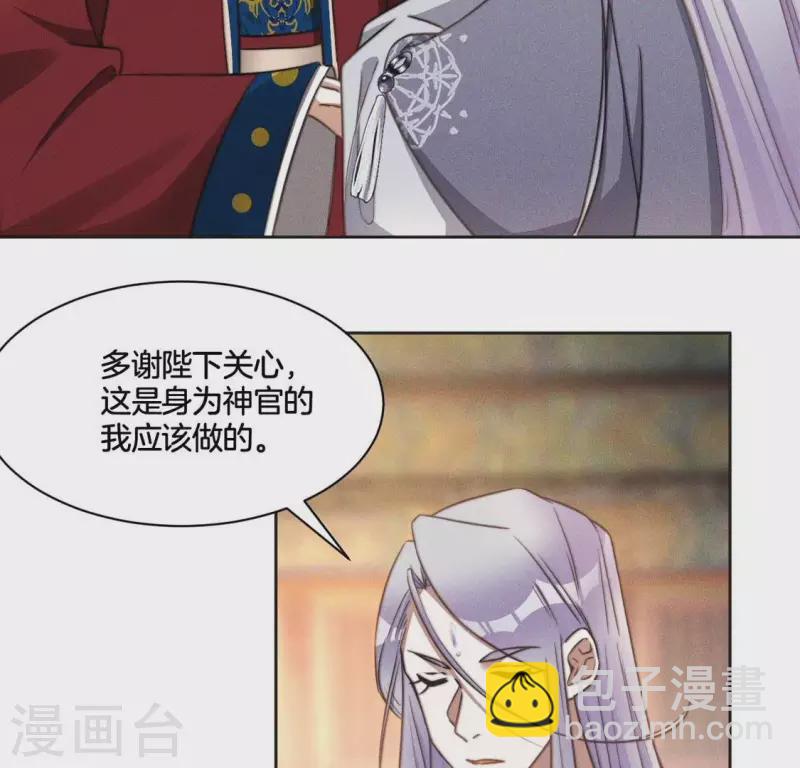 第75话 祭品预定(1/2)-第77话