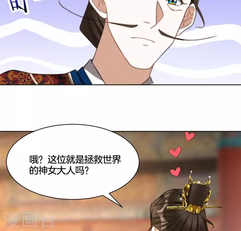 第75话 祭品预定(1/2)-第77话